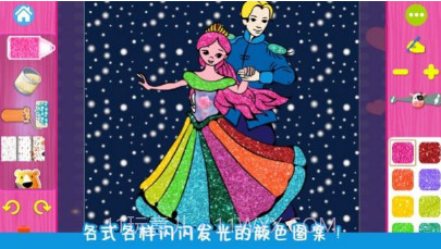 甜心公主涂色画画v1.9截图
