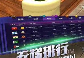 街机台球大师v1.4.3.23截图
