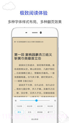 笔趣阁app1.0.11截图
