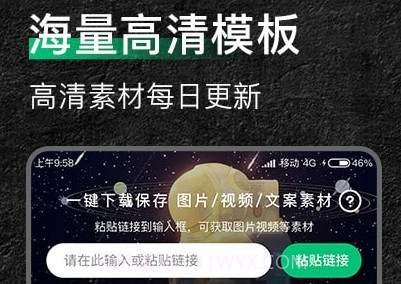 有料素材库v1.2.11截图