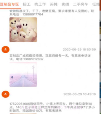 豆腐之乡v1.0.16截图