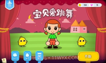 宝贝爱跳舞v1.10截图