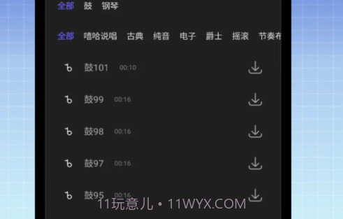 半枫荷音乐剪辑器v1.14截图