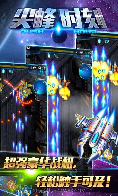 尖锋时刻v1.15截图