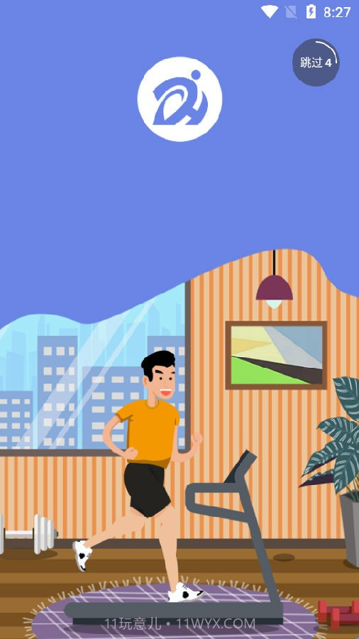优驰助掌健v1.0.19截图