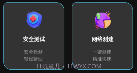 乐意wifiv1.0.10截图