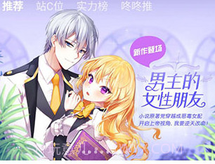 咚漫v2.9.6v2.9.10截图