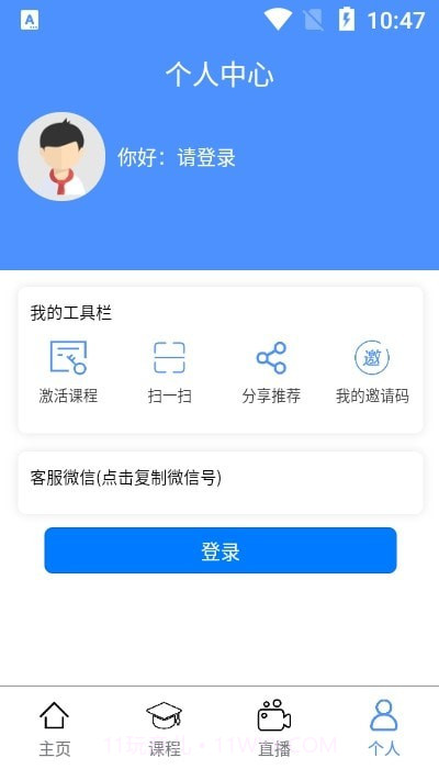 米克奥数v1.0.16截图