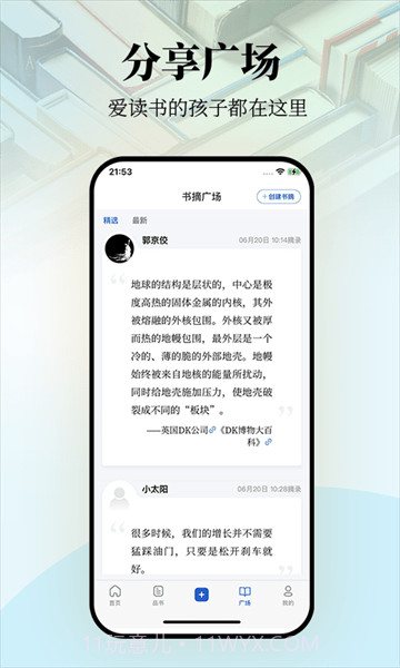唯围品书手机版1.6.9截图