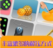 解压减压神器v4.2.15截图