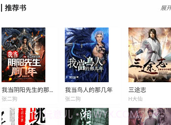 柠檬听书v1.12截图