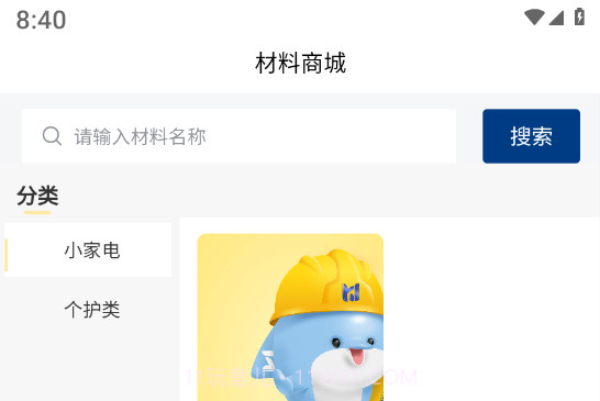 华杰东方v1.1.14截图
