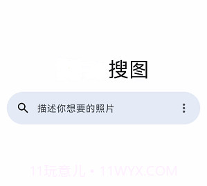 相册搜图助手v1.1.14截图