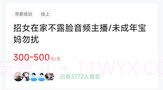 马上结兼职v1.0.11截图