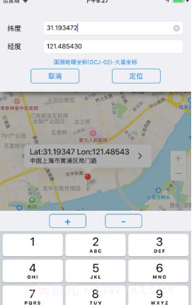 地图定位大师v2.14截图