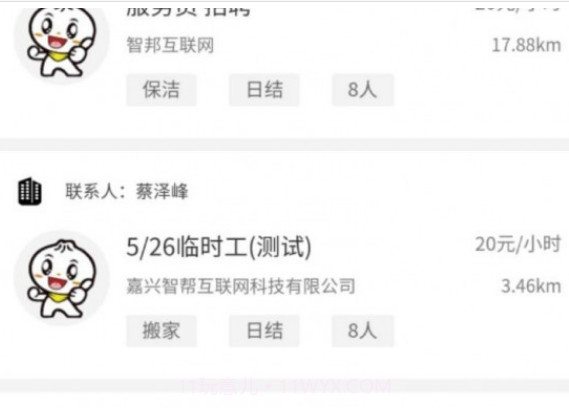 智运临工v1.6.15截图