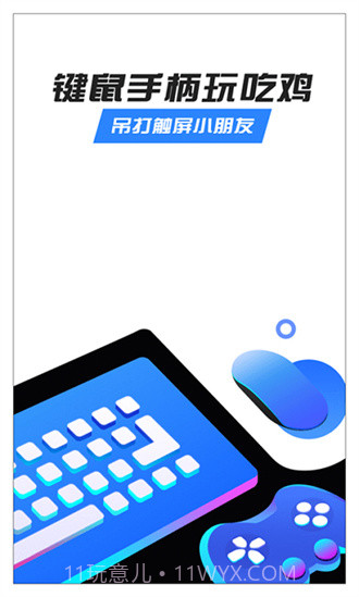 八爪鱼手柄免费6.8.10截图