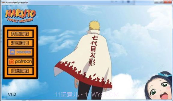 博人的假期v1.12截图