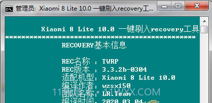 小米8青春版一键刷入recovery工具v1.0.11截图