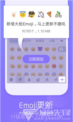 小米搜狗拼音输入法V9.1 安卓免费版V9.11截图