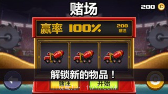 撞头赛车中文版v1.74.9截图