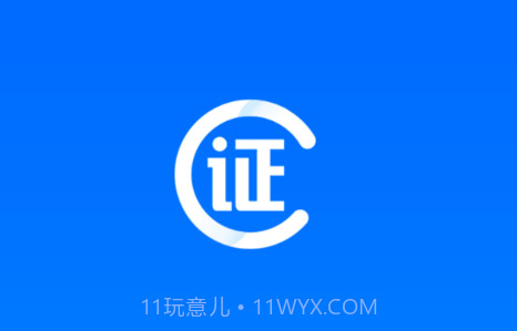 C证v1.4.17截图