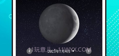 潮汐精灵v3.1.13截图