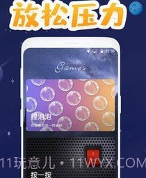 柚耳睡眠v1.0.15截图