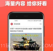 百姓视频v1.20截图