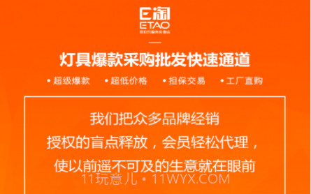 E淘v2.3.20截图