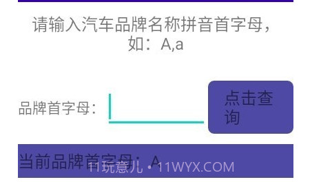 汽车品牌大全v1.0.21截图