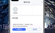 悟空定位V4.7.10截图