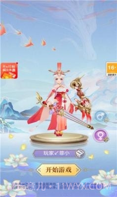 仙女我很乖手游1.0.8截图