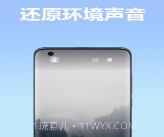 境音v1.0.13截图