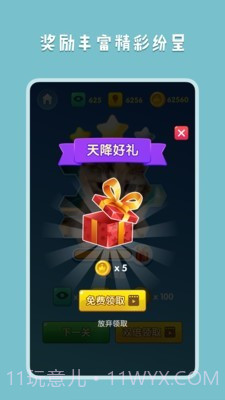 王者拼图2v1.0.17截图