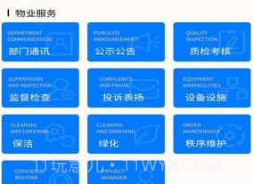 物盯盯v1.0.12截图