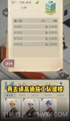 房产改造王免广告0.0.9截图
