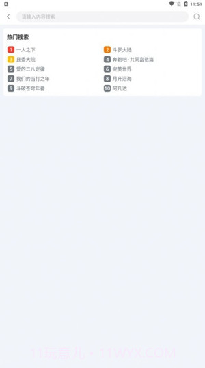 闪电侠免费版1.0.10截图
