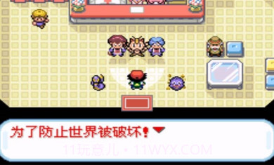 口袋妖怪圣灰汉化版V2021.04.01.11截图