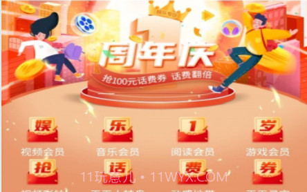 移动关爱版v6.4.21截图