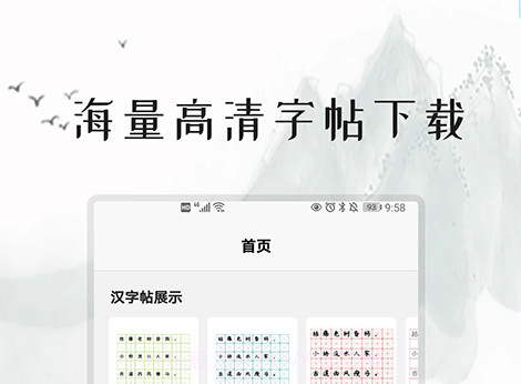 练字打卡v1.14截图