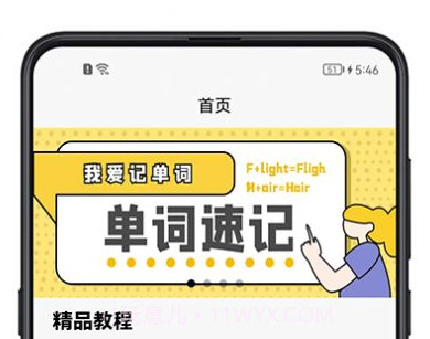 单词记忆神器1.0.13截图