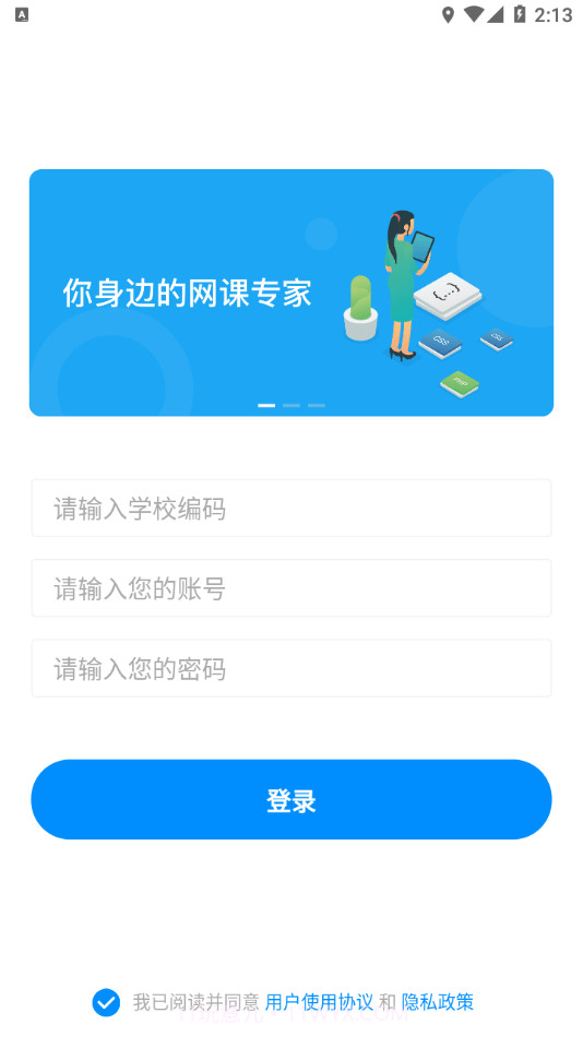 易螳螂云课堂1.1.18截图