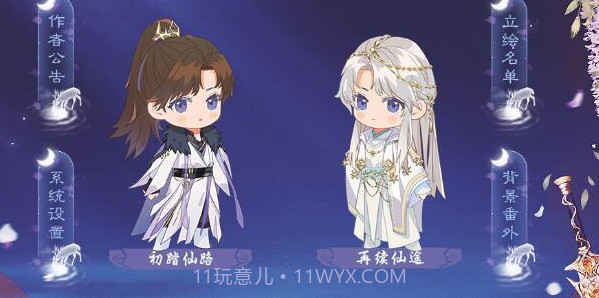 诸天仙途易次元v2.7.12截图
