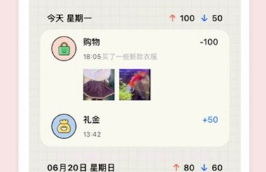 emmo小账本v1.0.11截图