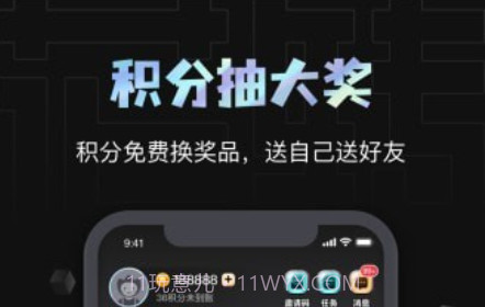 花转积分v3.2.15截图