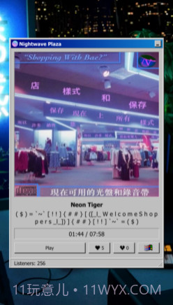 NightwavePlazav1.18截图
