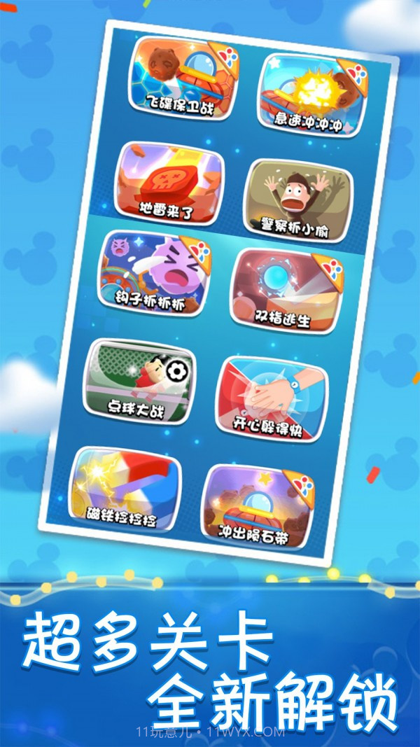 双人大对决1.12截图
