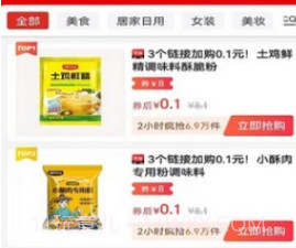 单单省v0.0.10截图