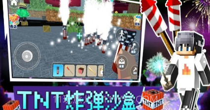 TNT炸弹沙盒v1.12截图